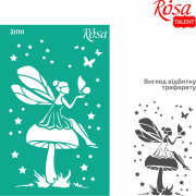 Трафарет багаторазовий самоклеючий №2810 Елементи та написи Серія „Kids“ ROSA TALENT