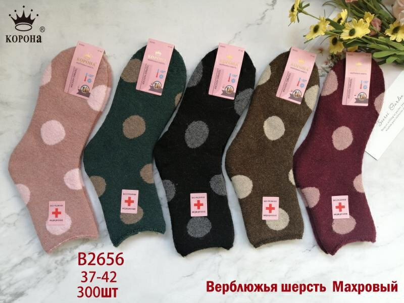 Шкарпетки жіночі "Корона" Верблюжа вовна махровий