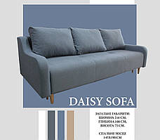 Диван Дейзі Daisy у скандинавському стилі.