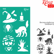 Трафарет багаторазовий самоклеючий №602 Елементи та написи Серія „Halloween“ ROSA TALENT