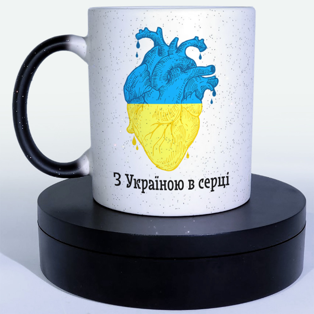 Чашка-хамелеон STAR з Україною в серці. Кружка-хамелеон з Україною в серці