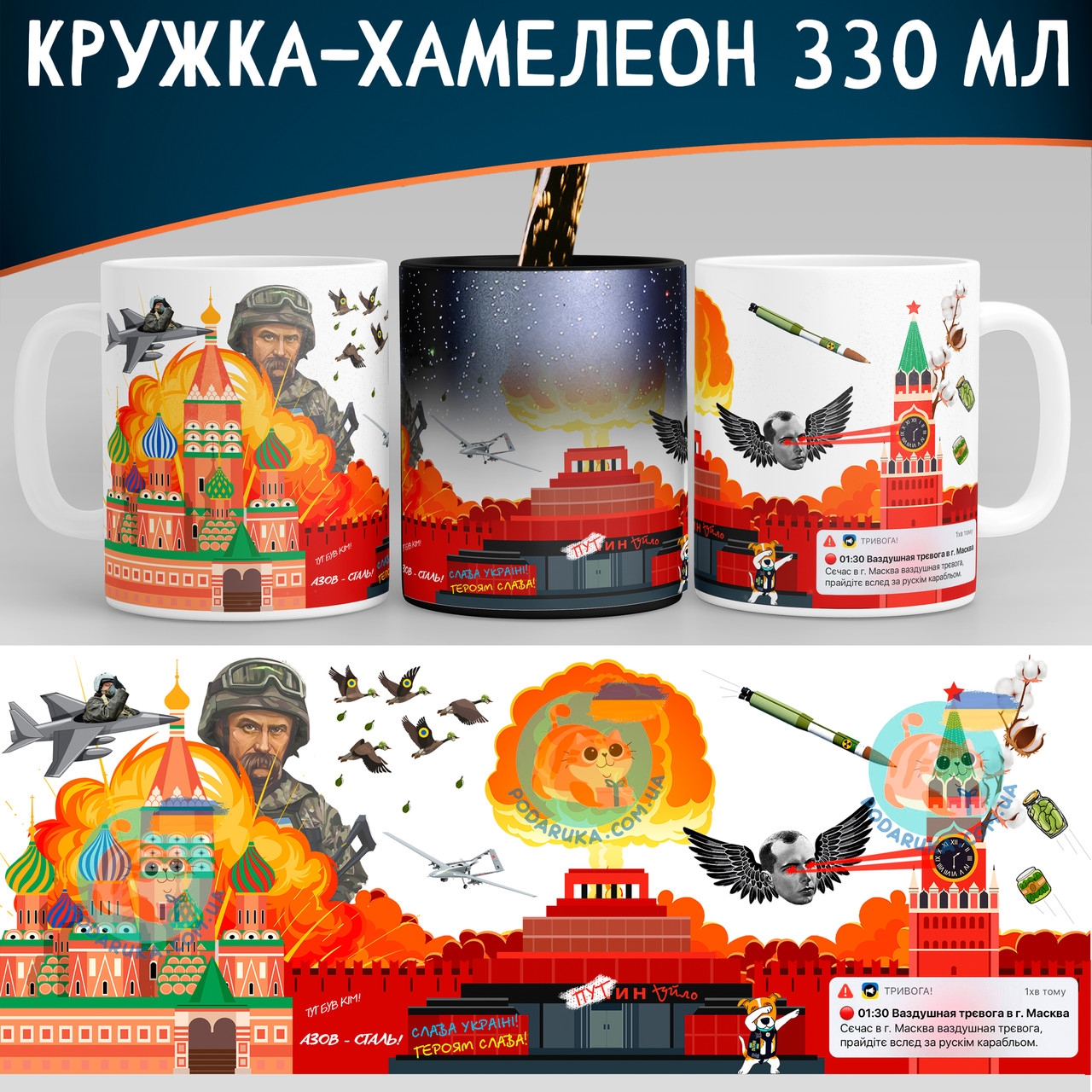 Чашка-хамелеон STAR Палаючий кремль. Кружка-хамелеон кремль у вогні, фото 1