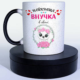 Чашка-хамелеон STAR Найкраща внучка в світі. Кращий подарунок онучці.