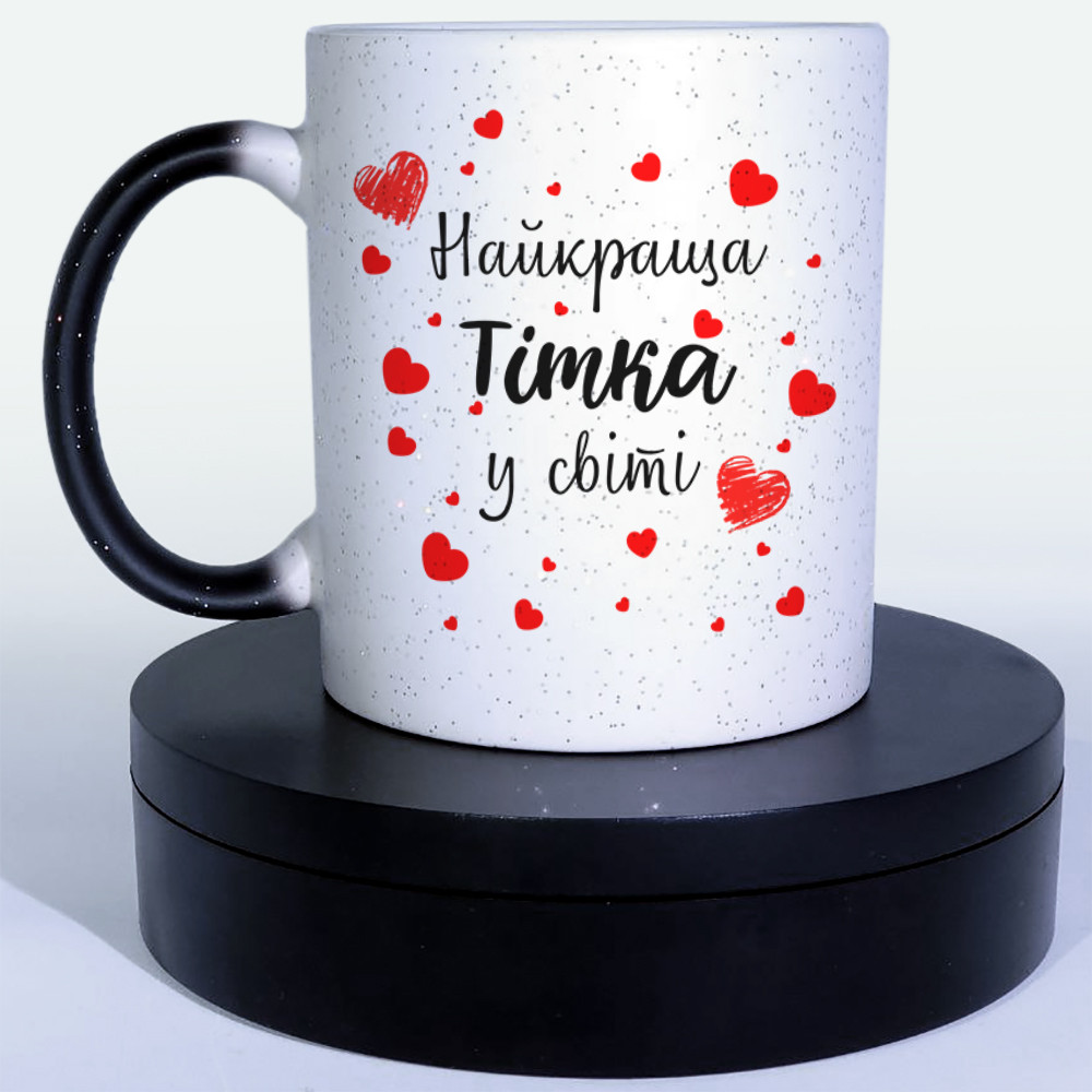 Чашка-хамелеон STAR Найкраща тітка. Кращий подарунок тітці.