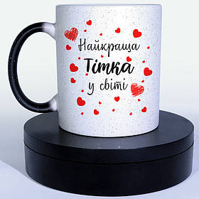 Чашка-хамелеон STAR Найкраща тітка. Кращий подарунок тітці.