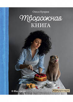 Творча книга