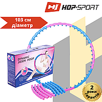 Хулахуп обруч массажный для похудения, Hula Hoop складной 8 частей Hop-Sport 6011