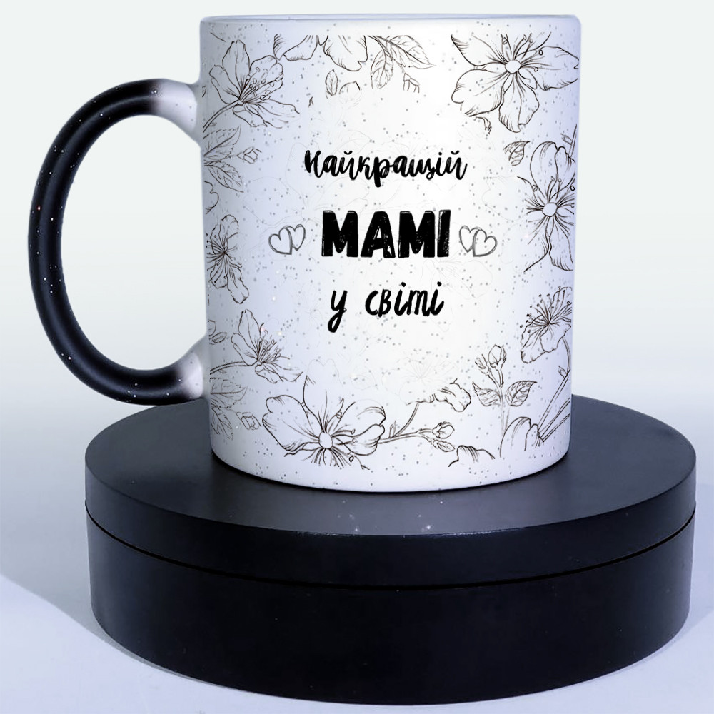 Чашка-хамелеон STAR Найкращій мамі у світі. Кращий подарунок мамі.