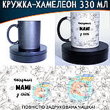 Чашка-хамелеон STAR Найкращій мамі у світі. Кращий подарунок мамі., фото 3