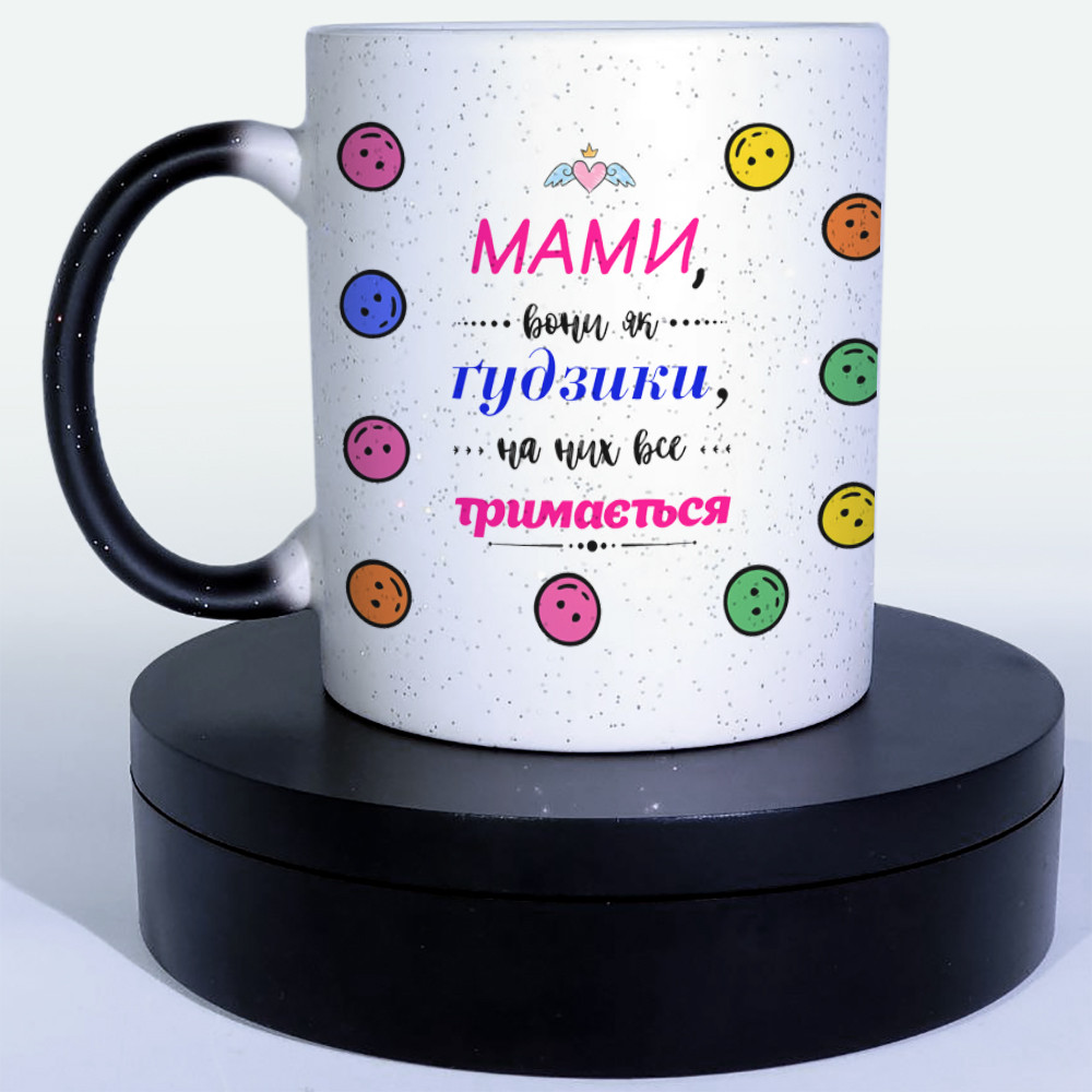 Чашка-хамелеон STAR Мами як гудзики, на них все тримається. Кращий подарунок мамі.