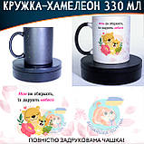 Чашка-хамелеон STAR Мам не обирають,їх дарують небеса. Кращий подарунок мамі., фото 3