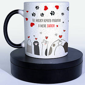 Чашка-хамелеон STAR 330 мл з приколом Не можу нічого робити, в мене лапки