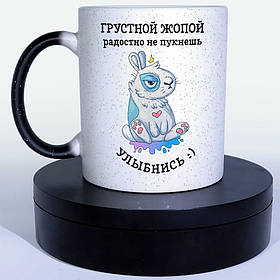 Чашка-хамелеон STAR 330 мл з приколом Грустной жопой радостно не пукнешь