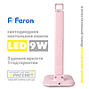 Світлодіодна настільна лампа Feron DE1725 30LED 9W 6400K рожева (для манікюру), фото 4