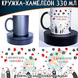 Чашка-хамелеон STAR 330 мл з приколом Не могу ничего делать у меня лапки, фото 3