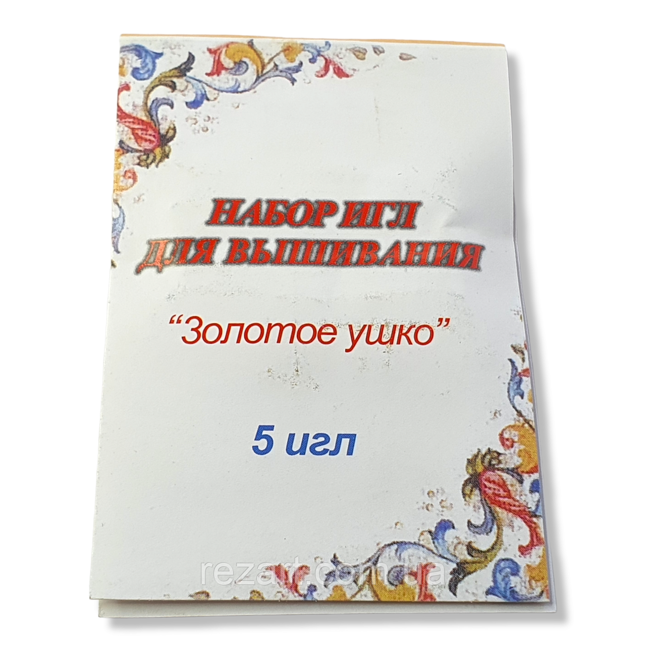 Набір голок для вишивання " Золоте вушко" 5 шт (10 пластин упаковка)