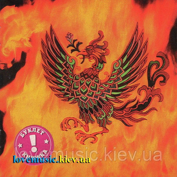Музичний сд диск GRAND FUNK RAILROAD Phoenix (1972) (audio cd), фото 1