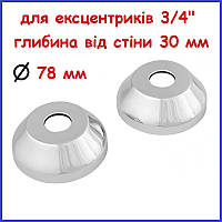 Накладка хромована змішувача для ванни 78 мм діаметр, 30 мм глибина, отвір 3/4 три четверті