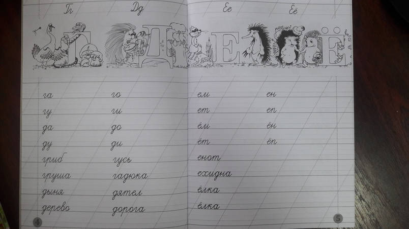 Харків Прописи Пишемо склади і слова, фото 4