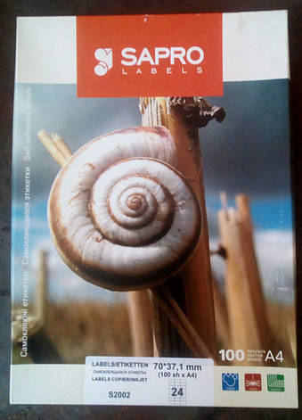 Самоклеючий папір Sapro S2002 (формат А4, 24 поділів) 100аркушів, фото 2