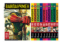 Комплект Манги Bee's Print Ванпанчмен One Punch Man Том з 01 по 10 BP OPMSET 01