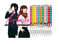 Комплект Манги Bee's Print Хоримия Horimiya Том с 01 по 11 BP HSET 01