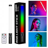 Лампа для световых эффектов RGB LED Stick Lamp H1 50cm