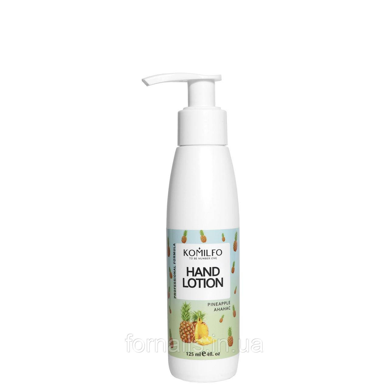 Komilfo Hand Lotion Pineapple - лосьйон для рук, 125 мл