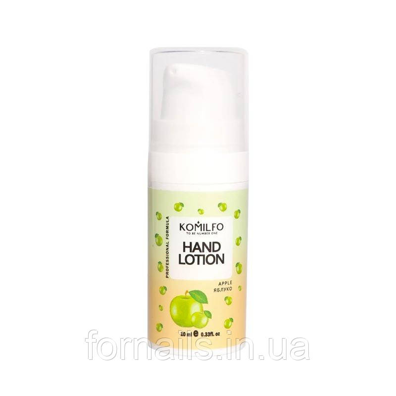 Komilfo Hand Lotion Apple - лосьйон для рук яблуко, 10 мл