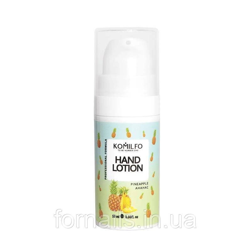 Komilfo Hand Lotion Pineapple - лосьйон для рук ананас, 10 мл