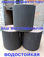 Наждачная бумага SIC на ткани Р60 высотой 20 см водостойкая Запорожского Абразивного Комбината