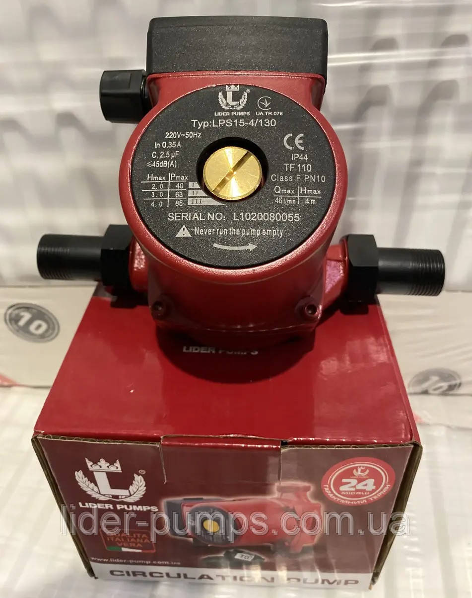 Насос циркуляційний LIDER LPS 15-4/130 з гайками