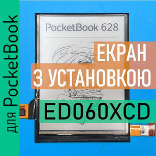 ED060XCD з установкою PocketBook 628 екран матриця дисплей