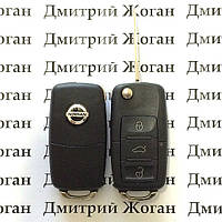 Выкидной ключ для Nissan Primera, Armada, Almera, Juke (Ниссан) 3 кнопки, чип и частота на выбор