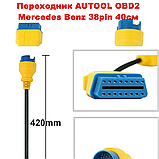 Перехідник Autool Mercedes Benz 38pin, фото 4