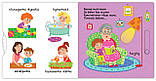 Розвиваюча книга з рухливими елементами З ранку до ночі, фото 7