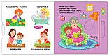 Розвиваюча книга з рухливими елементами З ранку до ночі, фото 8