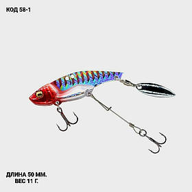 Цикада блесна, VIB, спінер 50 мм 11 грам