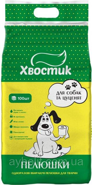 Пеленки для собак Хвостик 56 х 56 см 100 шт (4820224500843)