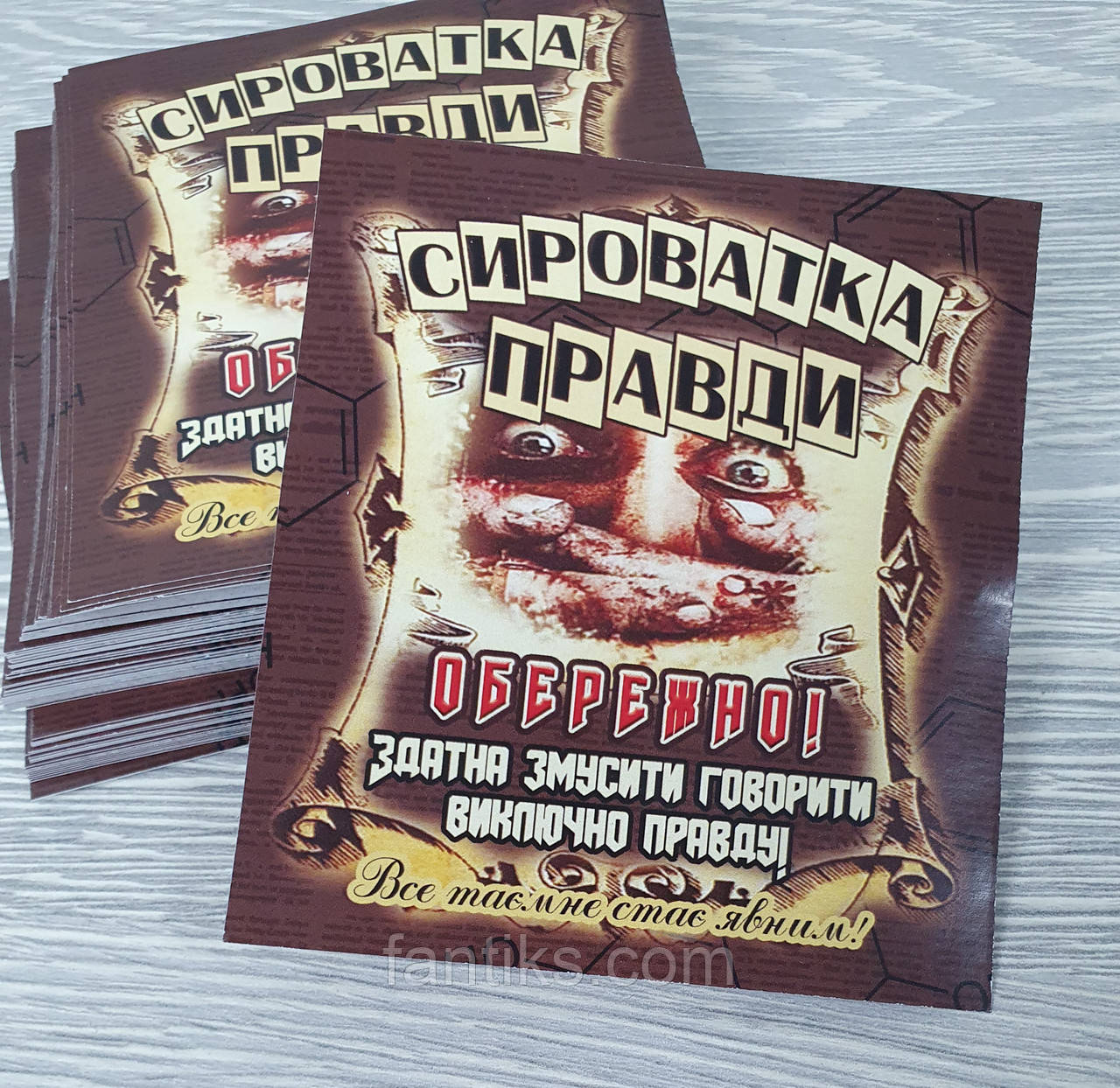 "Сироватка правди" - наклейка жартівлива на пляшку 9х8 (урк.яз), фото 1
