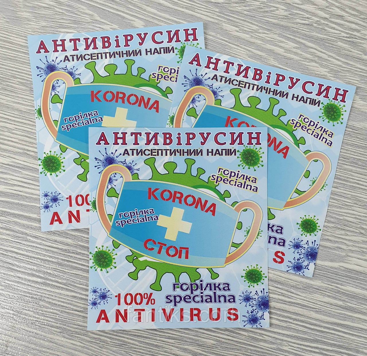 Наклейка на пляшку жартівлива "Антивірусин - коронастоп"