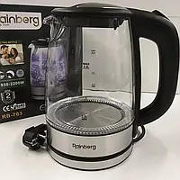 Чайник электрический стеклянный с подсветкой Rainberg RB-703 Дисковый прозрачный чайник