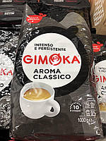 Кава в зернах Gimoka Aroma Classico 1 кг (Італія)