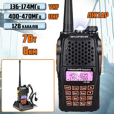 Рація Baofeng BF-UV6R з ліхтариком 128 каналів, до 6 км, для мисливців, рибалок, будівельників, охорони MNG, фото 1