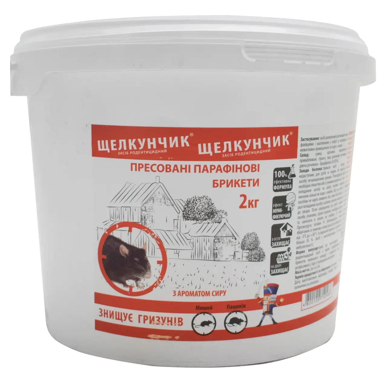 "Лускунчик" брикети пресовані 2 кг (ведро),оригінал