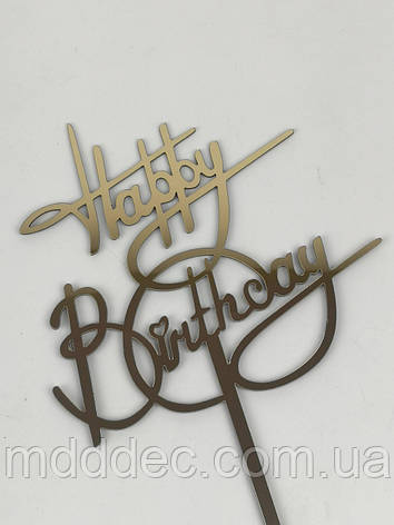 Топпер дзеркальний золотий Happy Birthday, фото 1