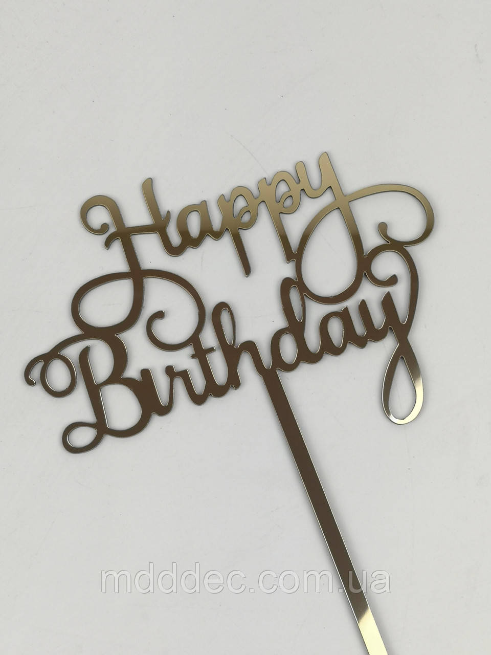 Топпер дзеркальний золотий Happy Birthday