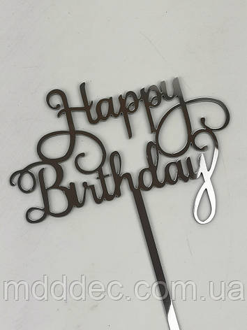 Топер дзеркальний срібло Happy Birthday, фото 1