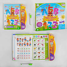 52047 Інтерактивна книга Твоя перша книга Fun Game, звукові ефекти, українська озвуча