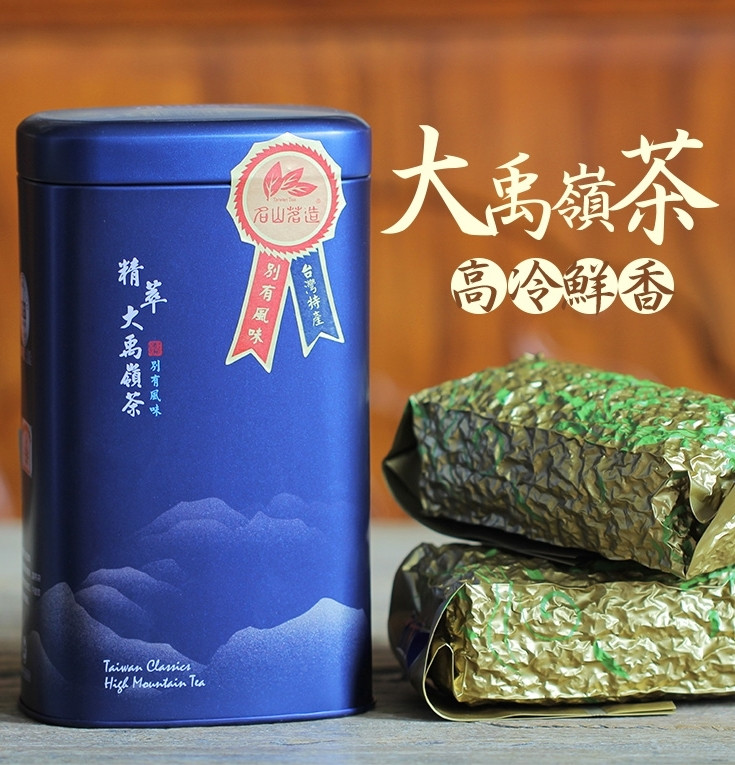 Чай тайванський улун бірюзовий Оолонг Да Юй Лін Ming Shan Ming Zao, 300 г